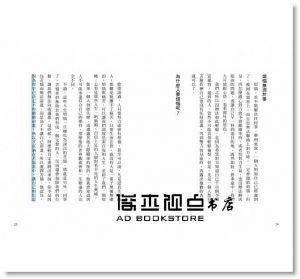 岸見一郎《重新相處的勇氣：36堂關於家庭、人際、職場的阿德勒勇氣實踐課》楓書坊