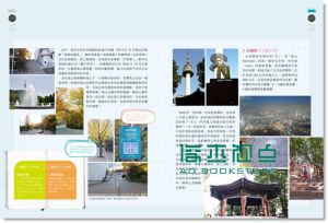High瘋首爾：去一次就愛上！15[創意市集][Wendy]目錄