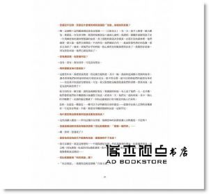 尚-雅克・桑貝《誠摯的友誼》新經典文化