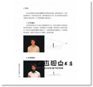 李東榮《劇場燈光設計與實務》書林