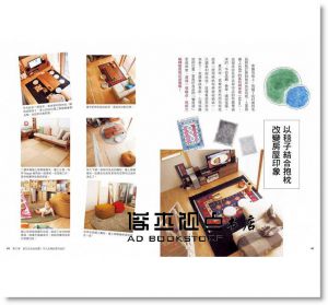 藤田Amii《我想住在「無印良品之家」：打敗5000多名參賽者，取得 2年免費入住，一家三口的「木之家」無印小日子》采實文化