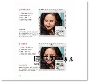 楊比比的Photoshop工具活用技：原來工具這樣用才對 (900萬網友點擊推薦狂推必學 )