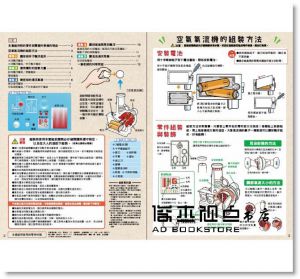 日本學研編輯部《小孩的科學3：神奇空氣實驗組》親子天下