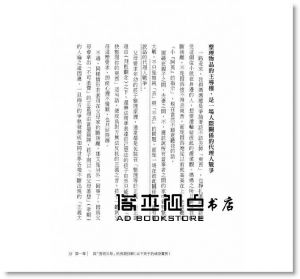 现货 山下英子《父母家的斷捨離：囤積狂與斷捨離主義者的對決》