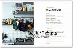 Shopping Design設計採買誌 8月號/2017 第105期