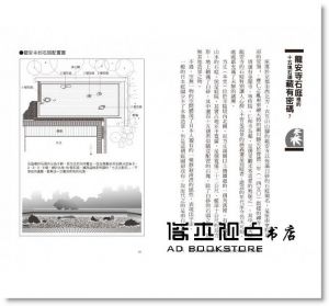 京都「地理・地名・地圖」之謎：解讀「古都」不為人知的歷史！