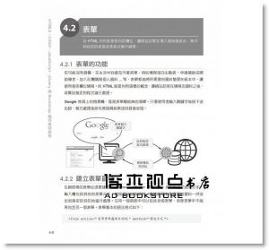 鄧文淵《學好跨平台網頁設計：HTML5、CSS3、JavaScript、jQuery與Bootstrap超完美特訓班》碁峰