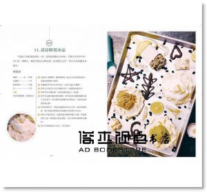 趙敘允《減醣奇蹟：真人實證１天吃20克醣，4週瘦12公斤，皮膚過敏、發炎全消失！ 》橙實