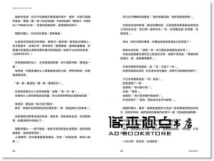 葉揚《總裁獅子頭》重版文化