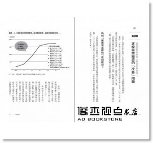 木下齊《地方創生：觀光、特產、地方品牌的28則生存智慧》不二家