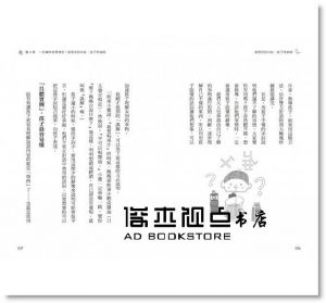 換個說話口氣，孩子就會聽：1分鐘神奇溝通術，孩子情緒可以這樣懂 [方言]