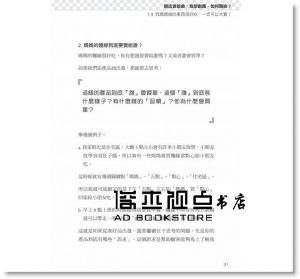 關登元  《成功開店計畫書：小資本也OK！》 [電腦人]