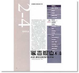 西川潔《指示標誌系統的設計法則：以醫療福祉設施為例》桑格