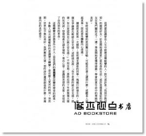 麥克・尼爾《改寫人生的奇蹟公式：蛻變唯一需要知道的事，99%的困境都能瞬間逆轉》李茲文化 