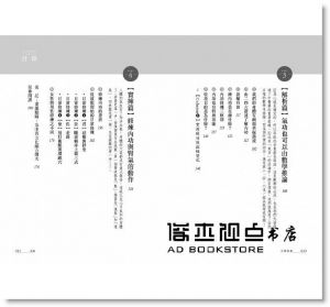 王唯工, 王晉中《以腎為基 （改版）：用現代科學看中醫腎脈，解析傳統氣功養生源流》商周