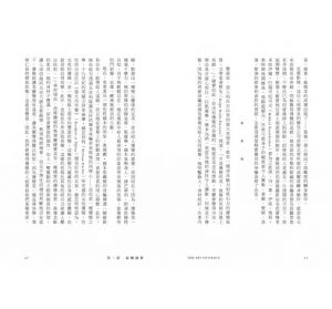 莎拉．考夫曼《凝視優雅：細說端詳優雅的美好本質、姿態與日常（二版）》奇光出版 