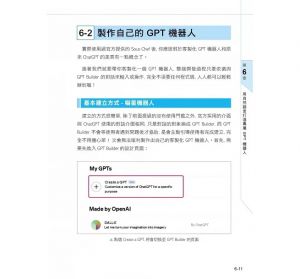 蔡宜坦, 施威銘研究室  ChatGPT 4 Turbo 萬用手冊 2024 春季號：提示工程、超強外掛、My GPTs、OpenAI API、Midjourney、Copilot、Bard、Claude 2 旗標