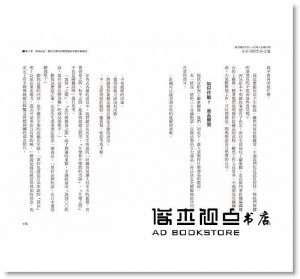 中川淳《中川政七再生老店記：13代傳人親授小公司經營‧品牌‧商品與溝通力》天下雜誌