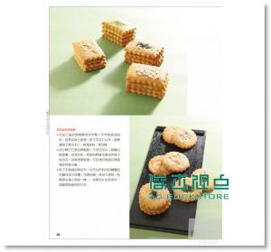 周淑玲《手創餅乾101道: 周老師的美食教室 (附DVD)》大境