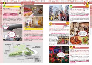 李聖依、黃友成、墨刻編輯部 大首爾攻略完全制霸2023-2024 墨刻 韓國首爾玩樂資訊就看這一本
