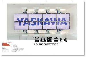 Annual of Spatial Design in Japan 2016_Displays, Signs & Commercial Spaces