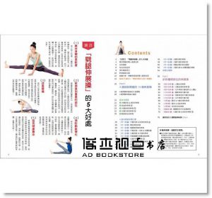 现货 【全圖解】神奇的劈腿伸展操：百萬日本人都在練+赠專用墊