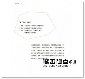 王詩鈺 《咖啡館創業核心關鍵：不是砸錢就能開好咖啡館，釐清開店初衷、理念及定位，解構盲點確立目標做對的事，建構逐夢成真的創業路》麥浩斯