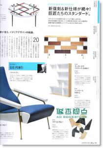 CASA BRUTUS 1月號/2013（总第154期）