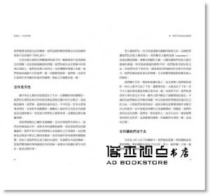 賽門．西奈克《最後吃，才是真領導：創造跨世代溝通合作的零內鬨團隊（增訂版）》天下雜誌