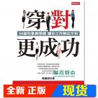 现货 陈丽卿 《穿对, 更成功: 38堂形象美学课》时报