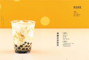 《开一家手摇饮料店！珍珠奶茶水果茶开店梦想技术教本》瑞昇