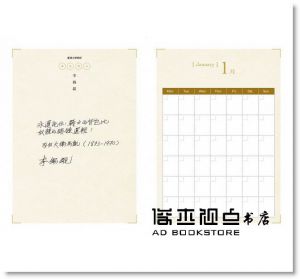 侯信永, 葉曄《《美日‧美字》寫字+日誌雙書超值套組：365+1，每一天都是美好的開始(加贈日本白金PLATINUM銅質簡約鋼筆)》遠流