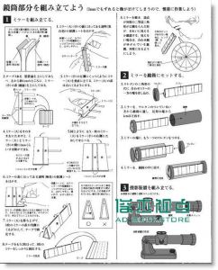 大人的科学