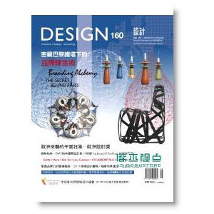 DESIGN 設計