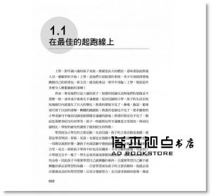 兒童教育養成73個準則 [漢湘文化][錢源偉]