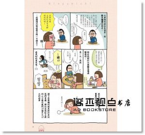 《孕媽咪日記：最真實×最溫馨，笑中帶淚的幸福大肚生活》