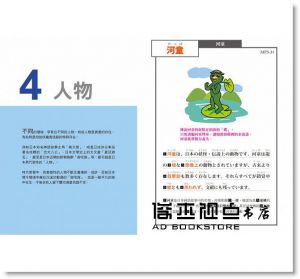 现货 高島匡弘《從日本中小學課本學日文(附東京音朗讀MP3)》