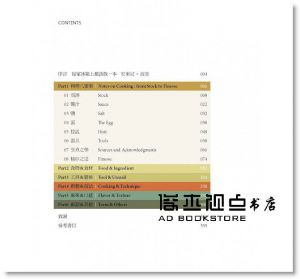 完美廚藝全書：一看就懂的1000個料理關鍵字 [奇光]