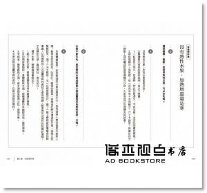 李璧如《病從排寒解：22個自主排寒關鍵，教你從飲食入手，徹底預防新病袪除舊疾、溫養一生！》三采