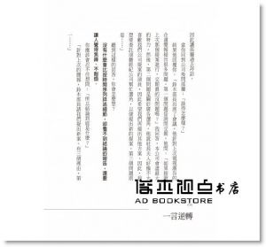 川上徹也《一言逆轉：逼人買到剁手指的文案鬼才教你一句話的強大力量》方智