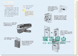 古曉茵《ZINE,我的獨立出版: 設計、製作發行由我決定麥浩斯