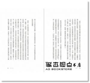  大西克禮《日本美學2：幽玄：薄明之森》不二家