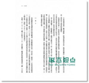 The Girl on the Train》 寂寞出版