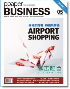 PPAPER BUSINESS 6月号/2009(总第5期)