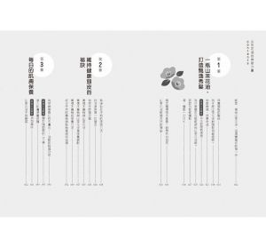 佐光紀子《山茶花油的神奇力量：滋養頭皮＋護膚保溼＋生活清潔＋健康入菜，CP值超高的聖品！》 [海濱]