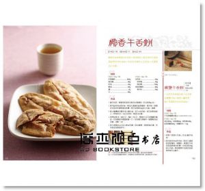 顏金滿《老店餅舖[雋永珍藏版]：百年糕餅風華再現的新舊好滋味》