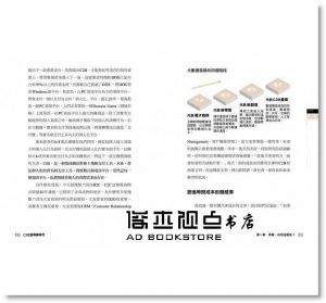 盧希鵬《C2B逆商業時代：一次搞懂新零售、新製造、新金融的33個創新實例》商業周刊