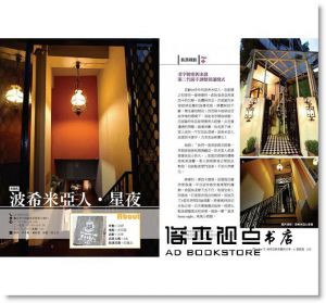 SH美化家庭編輯部《咖啡店，好設計成功一半：創業必備商業空間裝潢祕技》風和文創