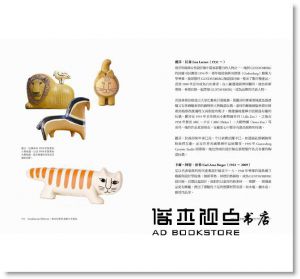 安志勳《Scandinavian Tableware：北歐經典器皿學》麥浩斯