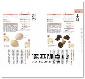 當令蔬果營養全書：229種蔬果食用知識，安心選用、正確調理，吃出健康好生活[馬可孛羅]